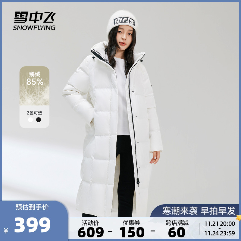 雪中飞2023秋冬新款立领连帽修身长款鹅绒简约女式羽绒服保暖加厚