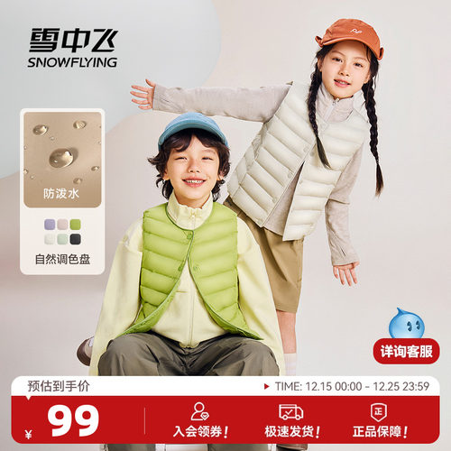 雪中飞纯色简约羽绒马甲背心