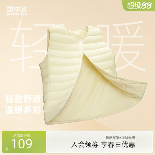 雪中飞热卖2026春新款男女可变圆领排骨羽绒背心马甲叠穿舒适保暖