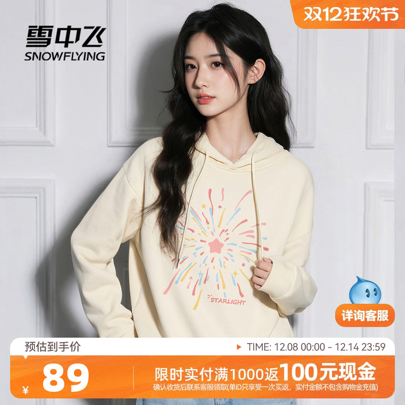 雪中飞宽松休闲连帽卫衣春秋新款