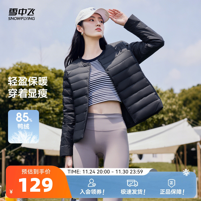 雪中飞休闲短款韩版外套