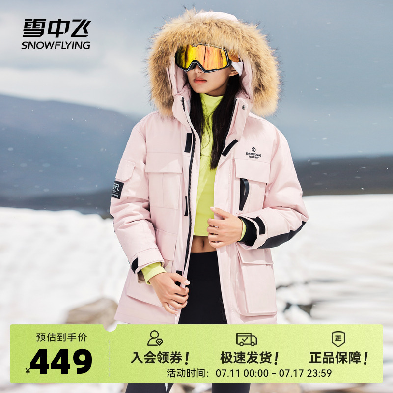 戶外羽絨服雪中飛大毛領