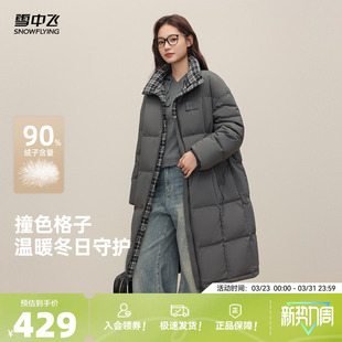 雪中飞2026春新款羽绒服中长款女大学生冬韩系撞色时尚宽松保暖