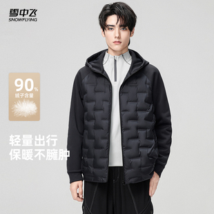 雪中飞2026春新款男士拼接轻薄设计感羽绒服排骨百搭秋羽绒