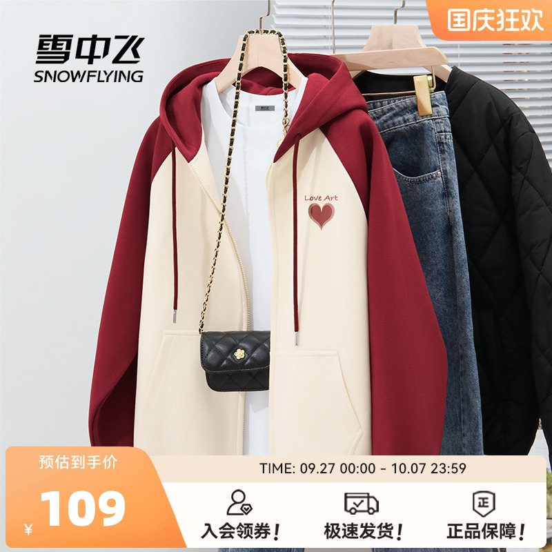 雪中飞撞色插肩开衫卫衣女款春秋