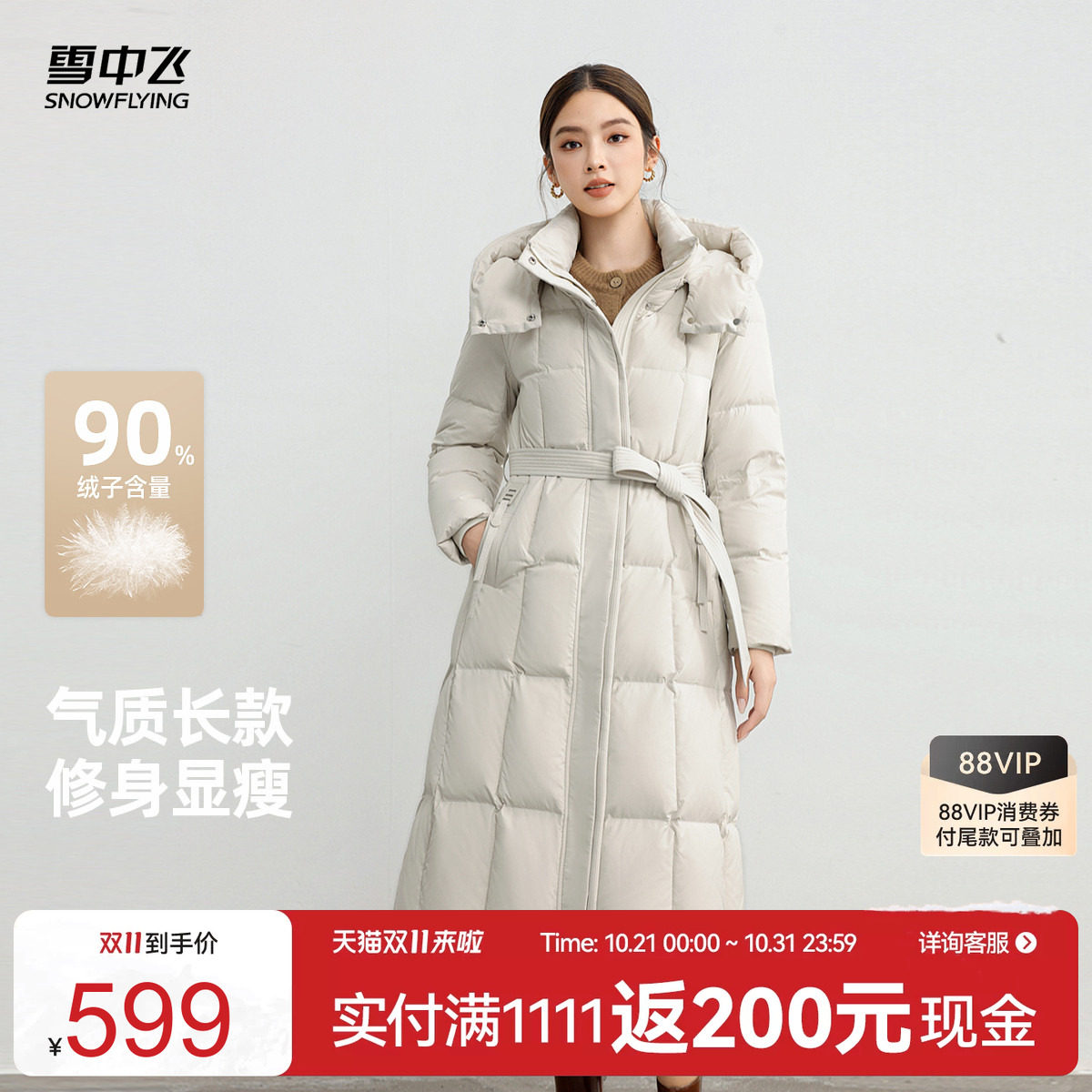 雪中飞2026冬新款羽绒服女士长款过膝收腰系带优雅时尚高级感
