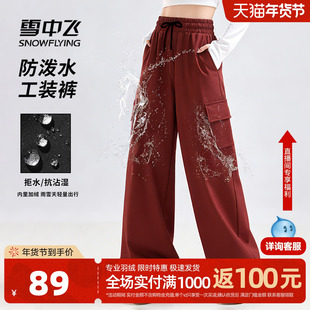 雪中飞加绒工装裤女冬2026新款运动裤子女士本命年新年红色穿搭PC