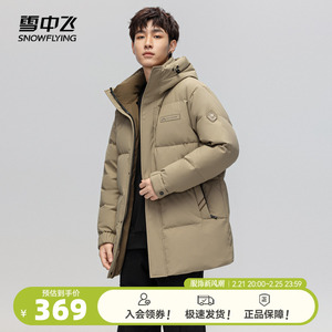雪中飞2025春新款男士短款连帽羽绒服日系舒适防风保暖加厚户外