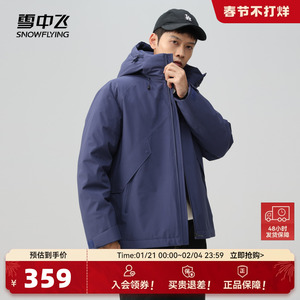 雪中飞25春新男士短款连帽子夜蓝羽绒服防风工装保暖绅士休闲商务