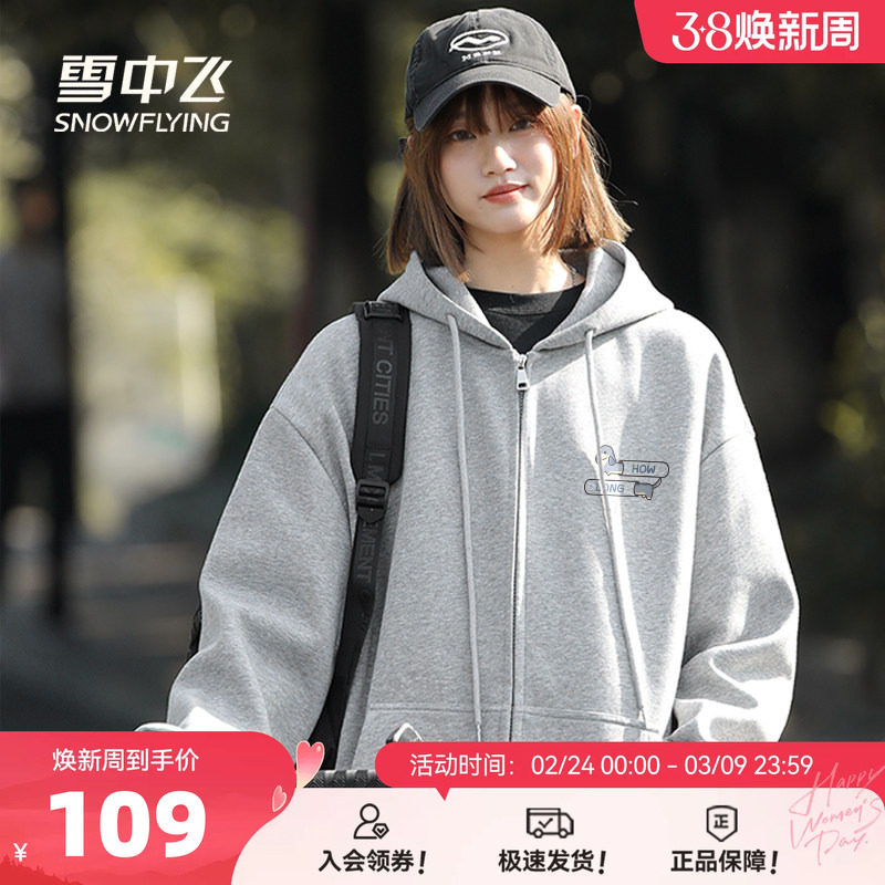 雪中飞灰色卫衣外套女秋季2026新款长袖上衣小个子连帽拉链开衫PC