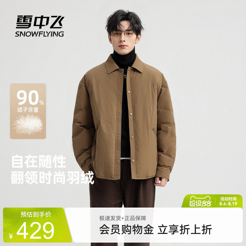 雪中飞复古休闲男士夹克羽绒服