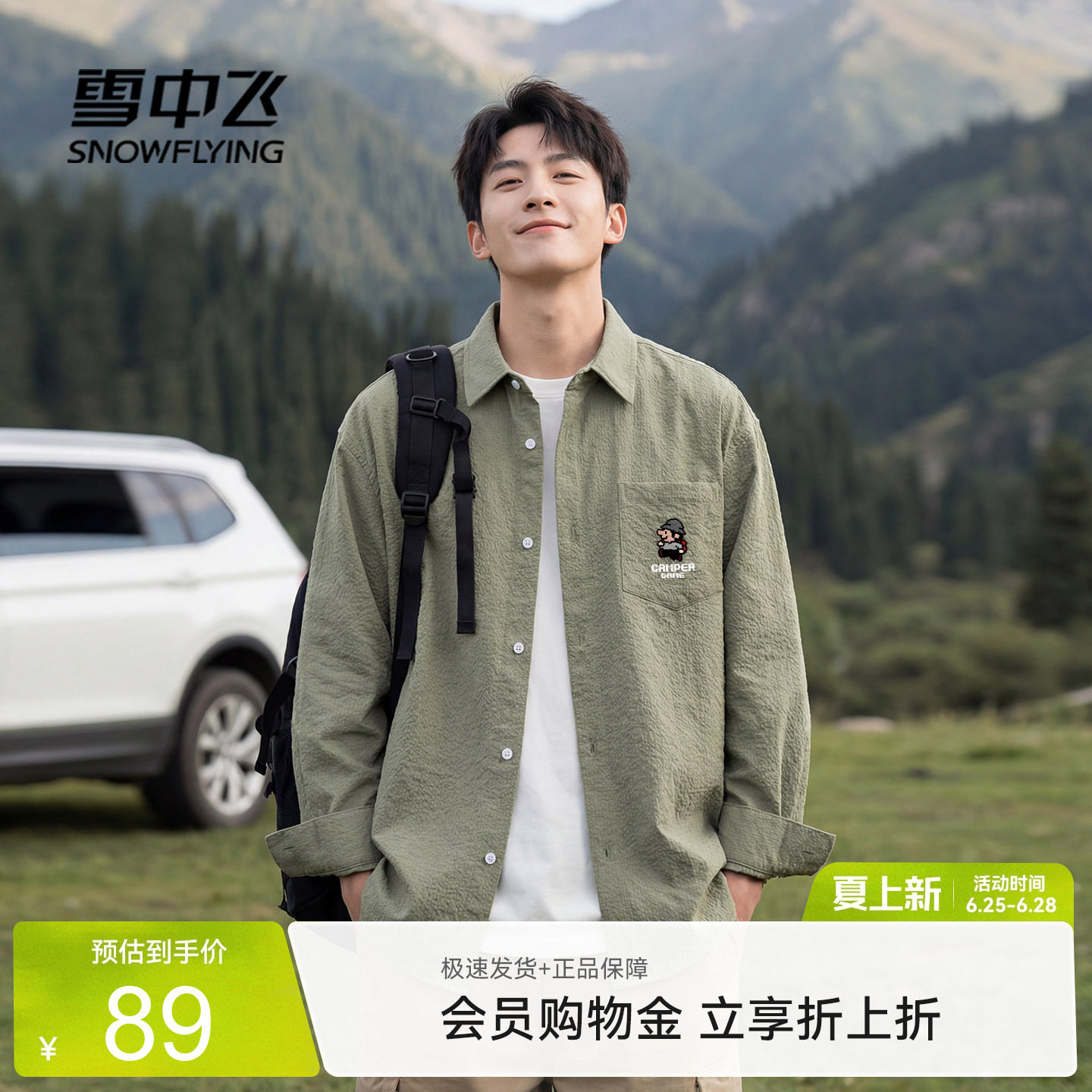 雪中飞衬衫男春季新款户外通勤