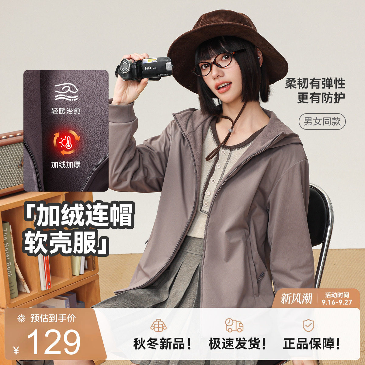 雪中飞日常休闲摇粒绒短外套