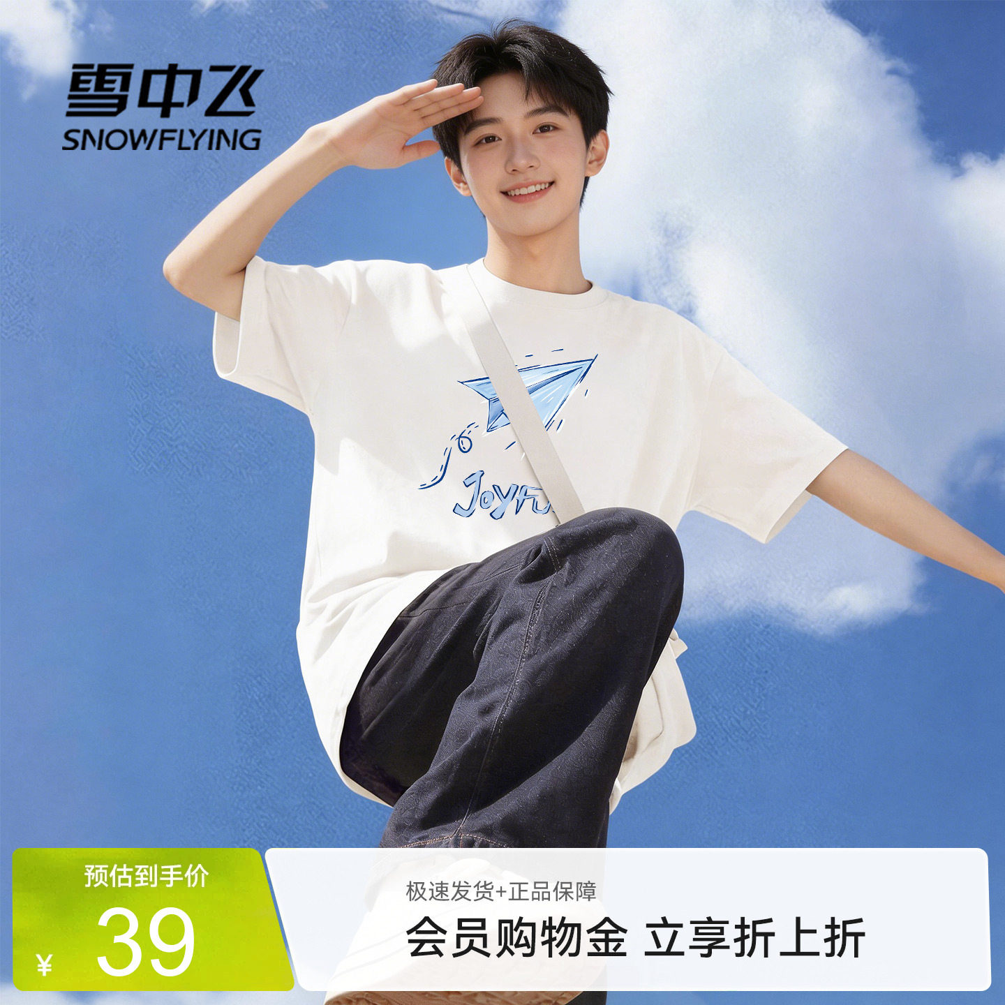 雪中飞短袖男款夏季美式潮流重磅纯棉t恤男白色正肩圆领体恤衫PCD
