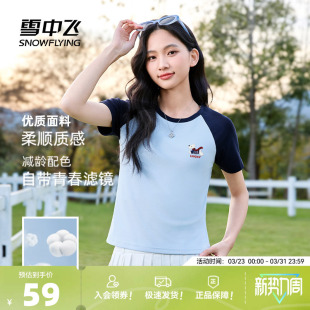 休闲上衣小个子撞色插肩蓝色半袖 2026新款 t恤女夏季 雪中飞短袖