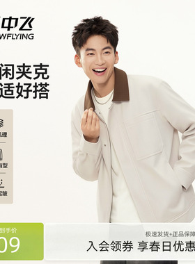 雪中飞男士外套春季新款斜纹翻领商务休闲夹克男日常通勤上衣PCD