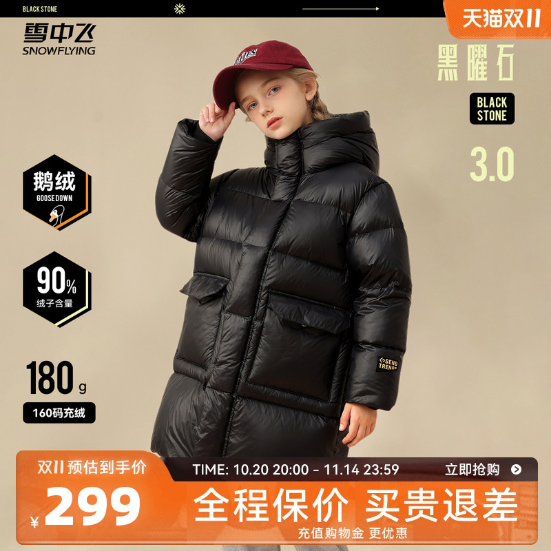 雪中飞黑曜石鹅绒羽绒服