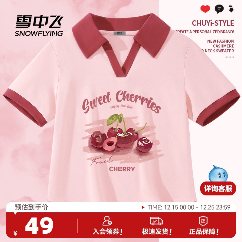 雪中飞正肩短袖t恤女2025年新款夏季修身辣妹粉色短上衣polo