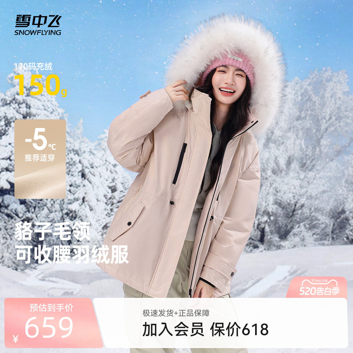 雪中飞26夏新品女中长羽绒服工装派克时尚貉子毛领收腰气质巴恩风