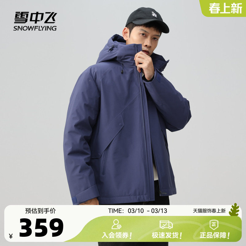 雪中飞26春新男士短款连帽子夜蓝羽绒服防风工装保暖绅士休闲商务
