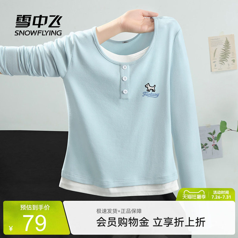 雪中飞假两件针织打底衫女设计感