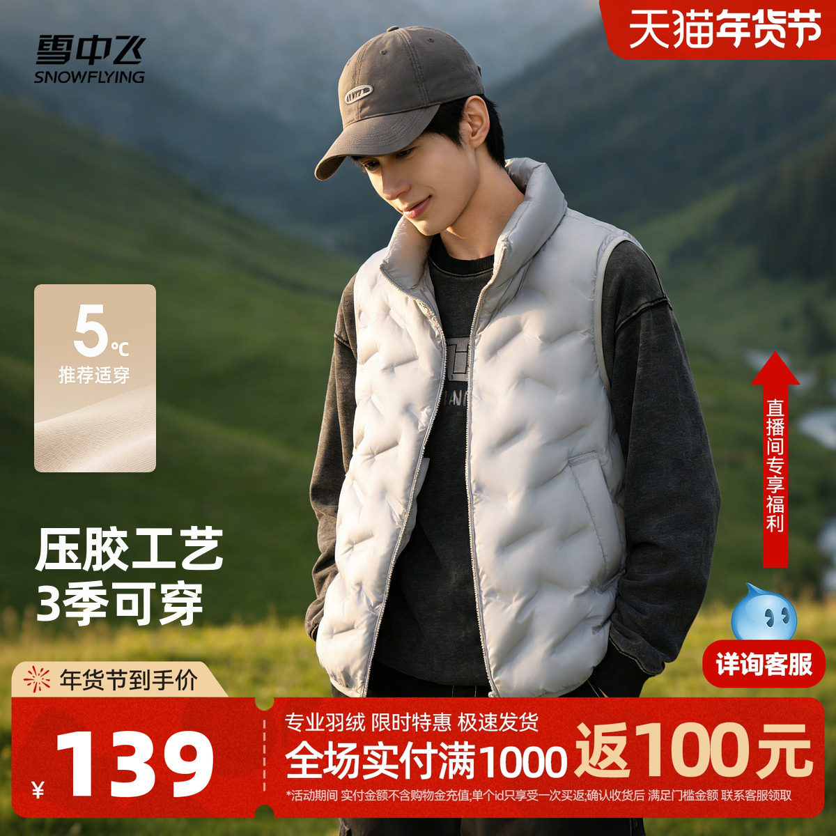 雪中飞2025冬新款男女同款立领羽绒马甲背心时尚休闲户外外穿旅行,女装/女士精品,羽绒服,淘宝优惠券,粉丝福利购,淘宝优惠卷