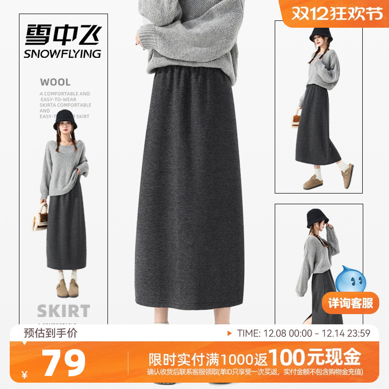 雪中飞灰色半身裙子女秋冬后开衩