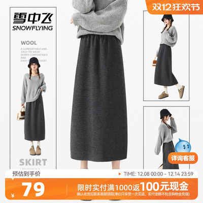 雪中飞灰色半身裙子女秋冬后开衩