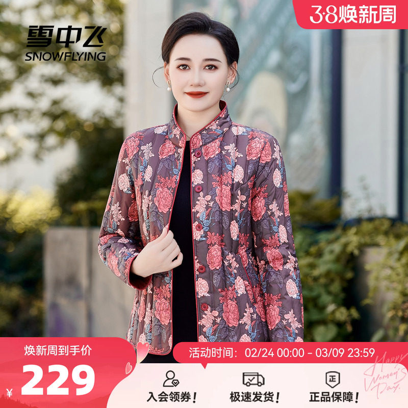 雪中飞2026春新款女士妈妈款短款轻薄羽绒服乡村印花优雅轻暖秋羽