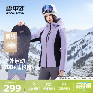 冲锋工装 时尚 风连帽户外登山 鹅绒羽绒服女士修身 雪中飞2026春新款