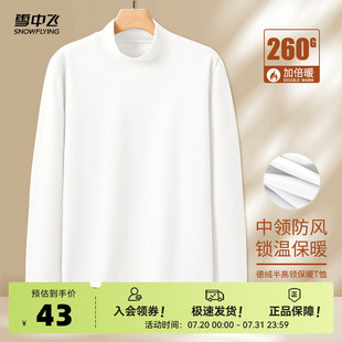 男款 2025新款 雪中飞德绒打底衫 秋冬季 t恤PC 男士 内搭外穿磨毛长袖
