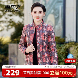 轻薄羽绒服乡村印花优雅轻暖秋羽 短款 雪中飞2025冬新款 女士妈妈款