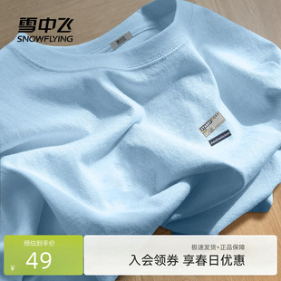 2026年新款 会员专享特惠 雪中飞纯棉t恤女夏季 显瘦PC 正肩大码