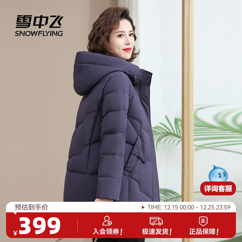 雪中飞2025冬新款女士妈妈款短款连帽羽绒服加厚气质绣花盘口暖