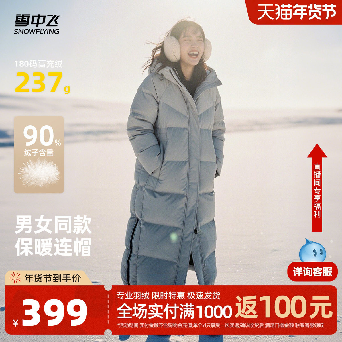 雪中飞2025冬新款男女长款高充绒潮流羽绒服情侣高端过膝大被子,女装/女士精品,羽绒服,淘宝优惠券,粉丝福利购,淘宝优惠卷