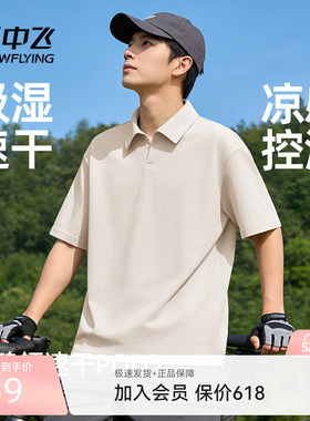雪中飞休闲polo衫男2026新款吸湿速干翻领短袖宽松运动凉感t恤PCD