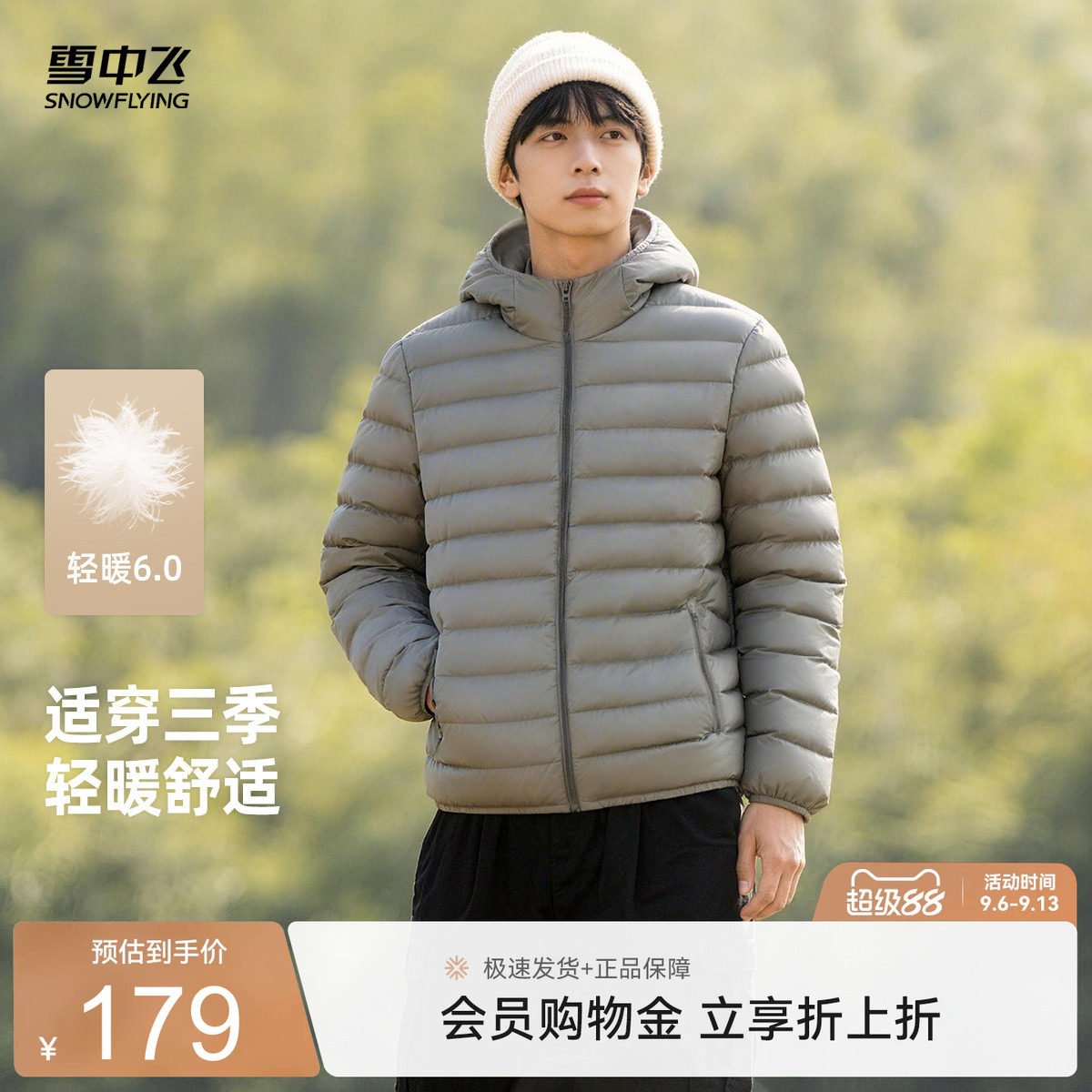 雪中飞2025秋新款男士基础连帽排骨羽绒服秋羽绒简约保暖百搭S