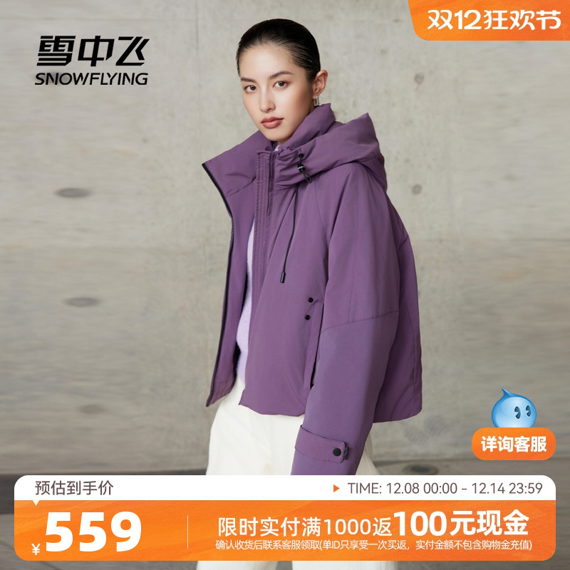 雪中飞户外运动羽绒服