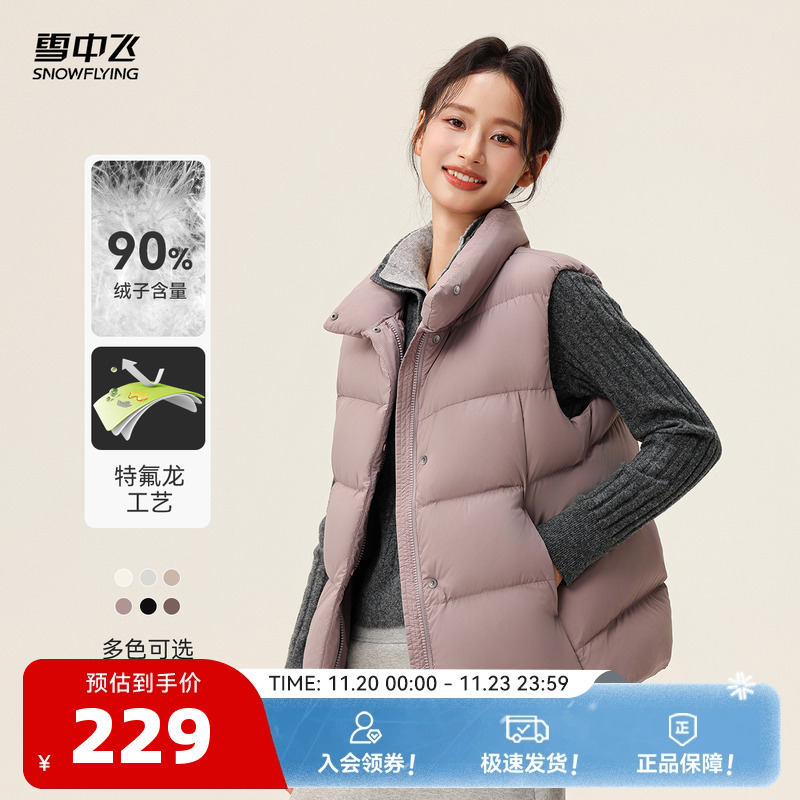 雪中飞2025冬新款立领羽绒马甲女款百搭修身泡芙韩版无袖背心