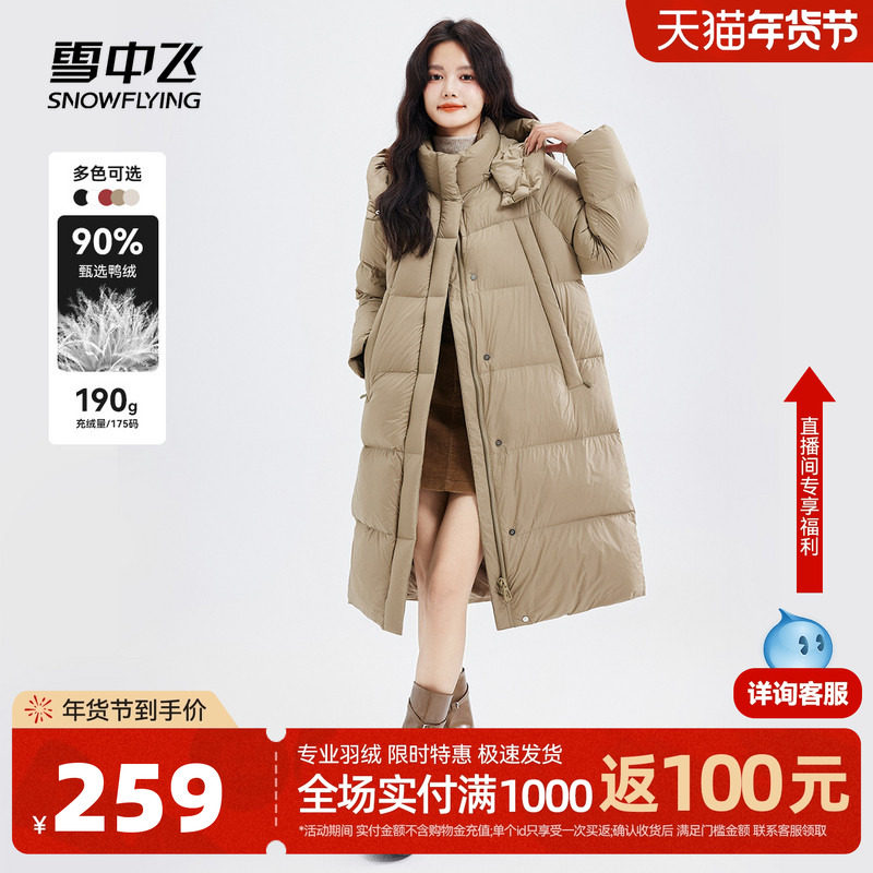 雪中飞2025冬新款韩版时尚女士长款可脱卸帽羽绒服超厚保暖外套,女装/女士精品,羽绒服,淘宝优惠券,粉丝福利购,淘宝优惠卷