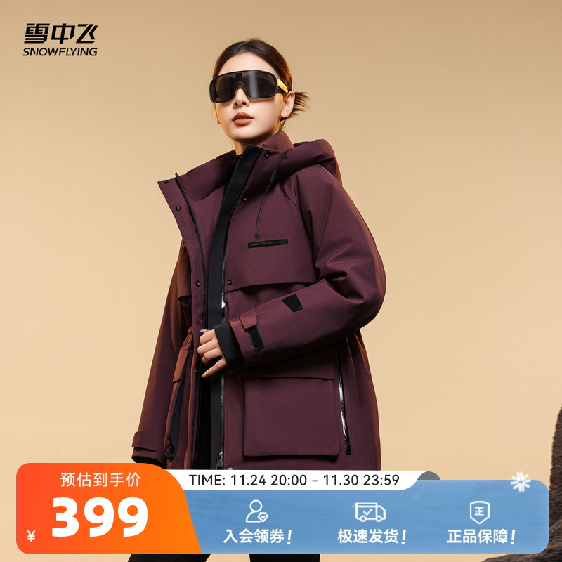 雪中飞斗盆高级羽绒服