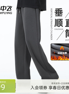 雪中飞加绒裤子男2026新款深灰直筒长裤男士保暖加厚休闲裤冬PCD