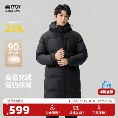 雪中飞男士休闲中长款羽绒服