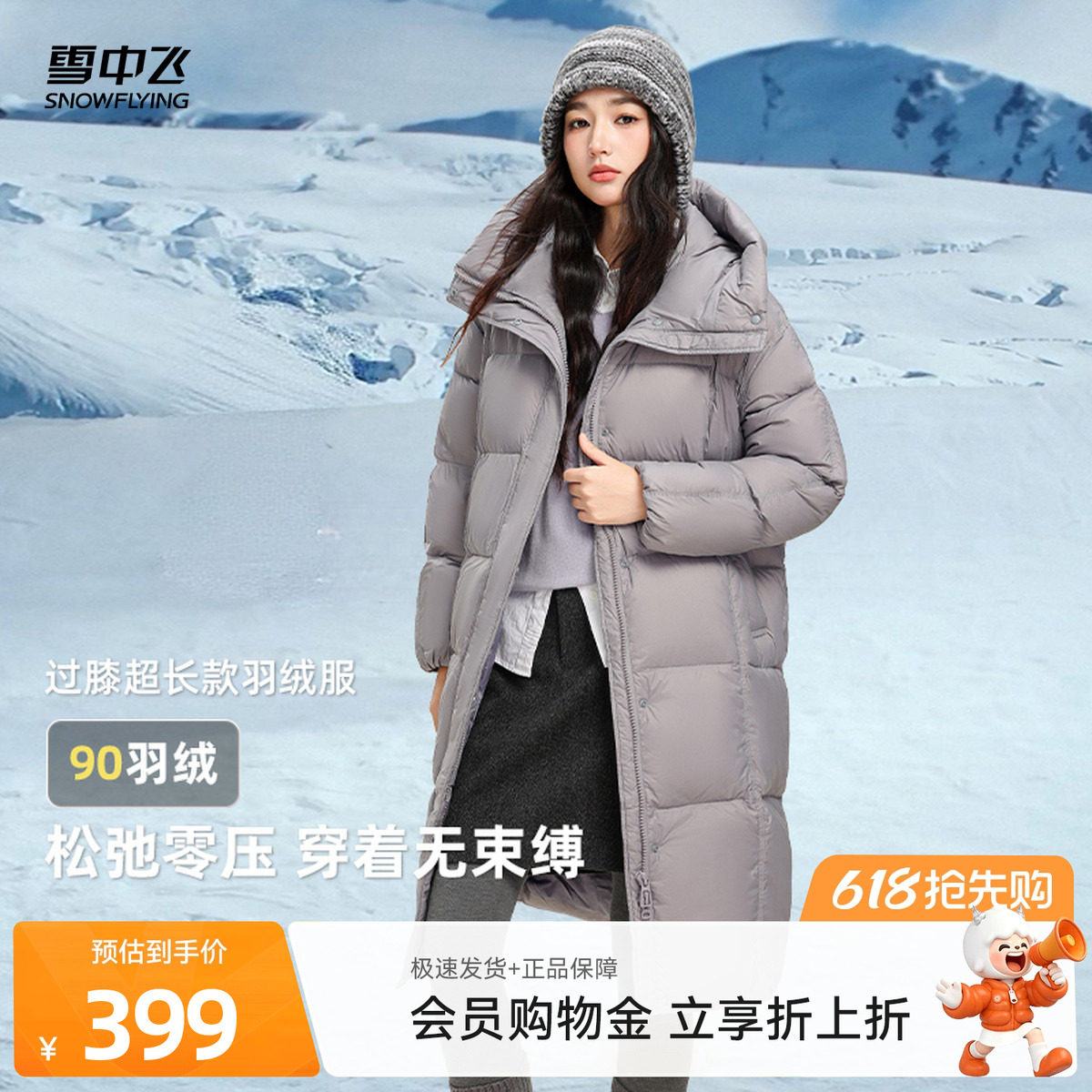 雪中飞2026夏新品女士长款羽绒服多巴胺时尚H版气质厚大被子