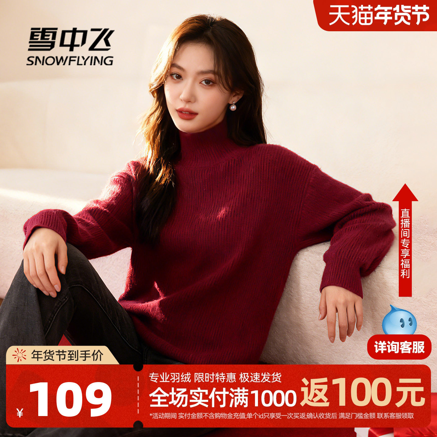雪中飞红色毛衣女秋冬2026新款半高领内搭女士新年本命年针织衫PC,女装/女士精品,毛针织衫,淘宝优惠券,粉丝福利购,淘宝优惠卷