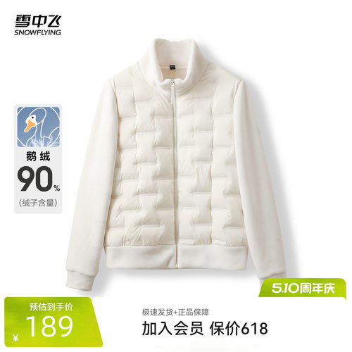 摇粒绒+羽绒夹克外套+运动
