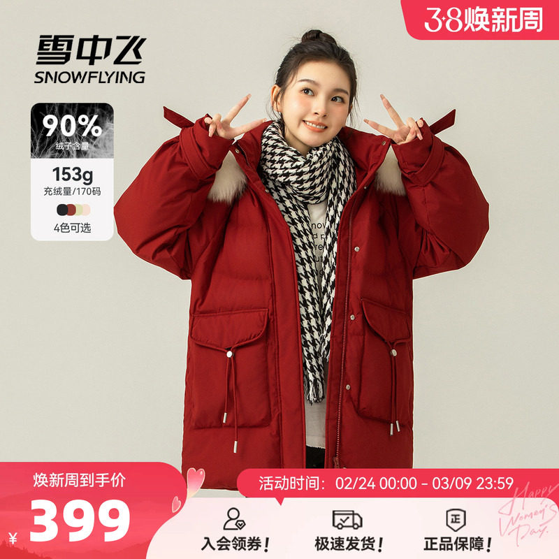 雪中飞秋冬保暖收腰女大毛领短款派克风大口袋加厚羽绒服外套