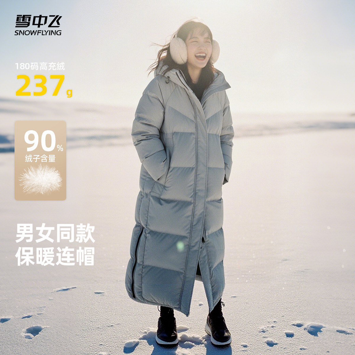 雪中飞大被子过膝羽绒服