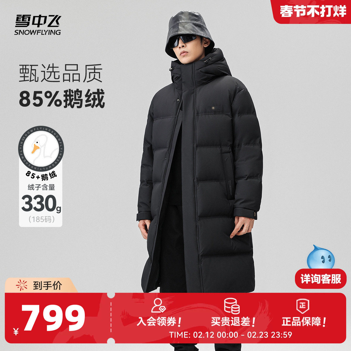 雪中飞黑曜石系列2026春新款男士长款鹅绒羽绒服情侣加厚高充绒