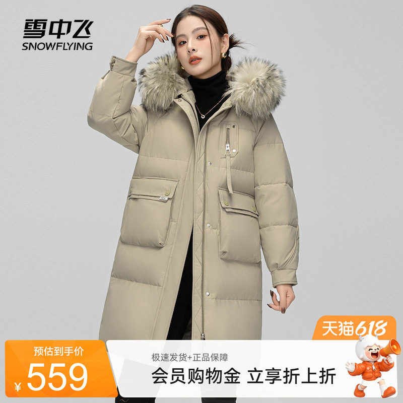雪中飞2026秋冬新款女士中长款连帽羽绒服貉子大毛领时尚简约保暖